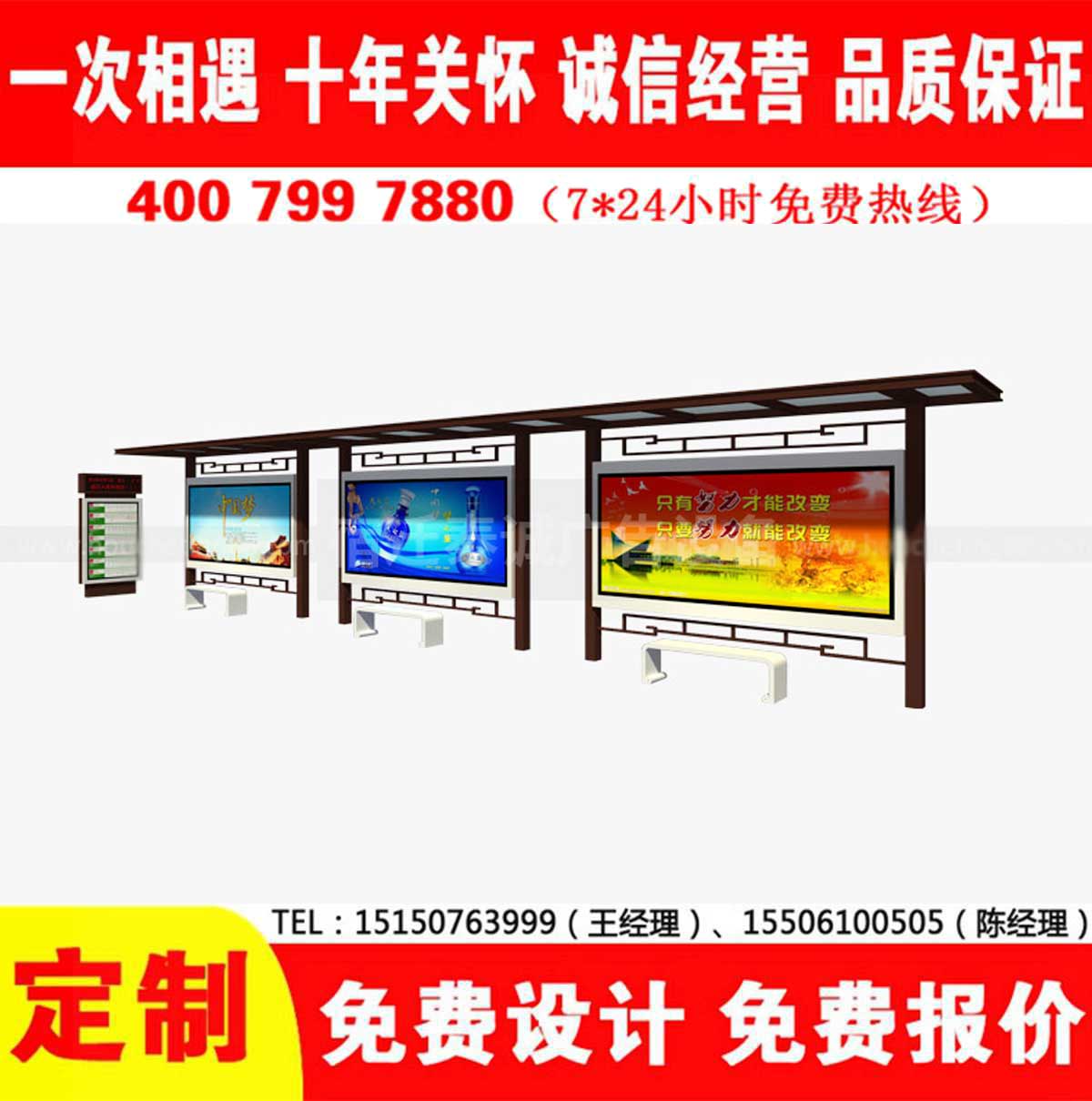 候車亭公交站臺